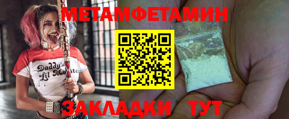 Амфетамин Розовый Белово