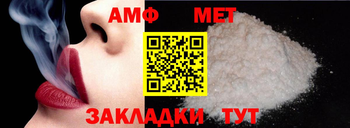АМФЕТАМИН Premium  Вход с VPN  Amphetamine  Белово 