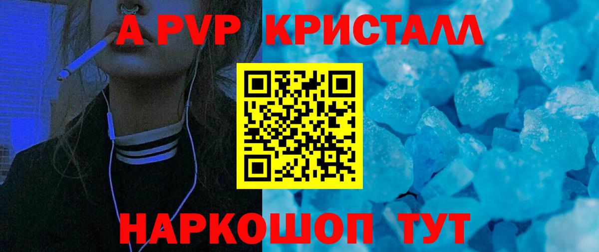 Alpha PVP Crystall  Вход с VPN  A-PVP СК КРИС  Alpha-PVP VHQ  A PVP  Белово 