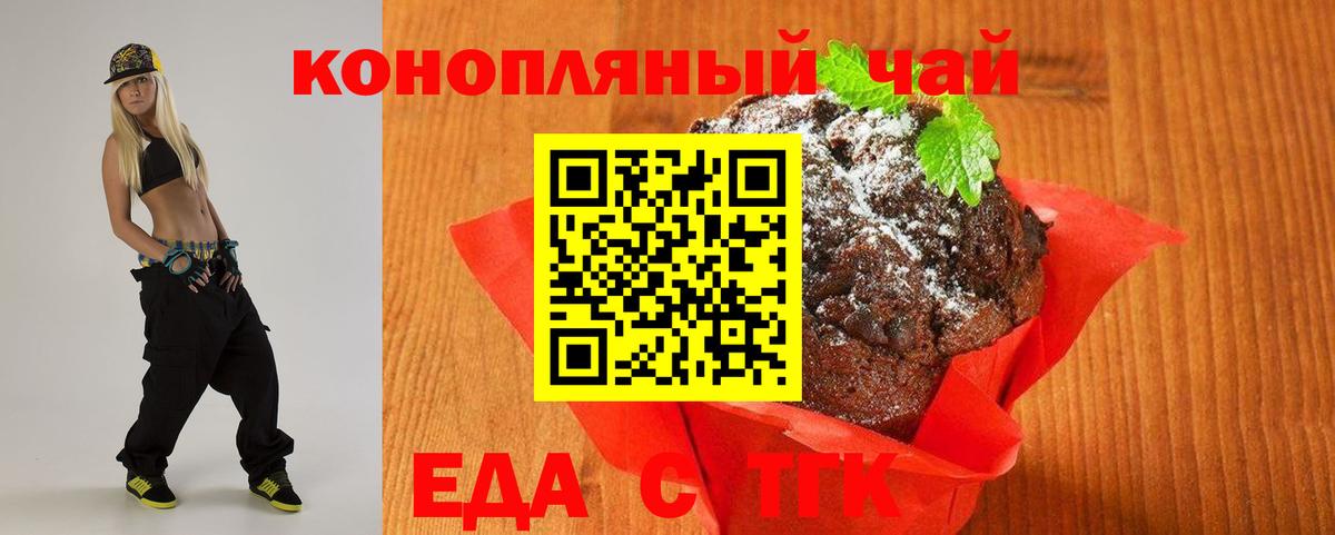 Белово  Cannafood конопля  Вход с VPN 
