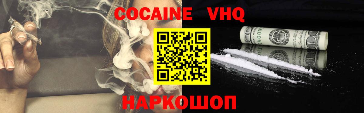 Кокаин Columbia  Cocaine Эквадор  сколько стоит  COCAIN  Белово  Вход с VPN 