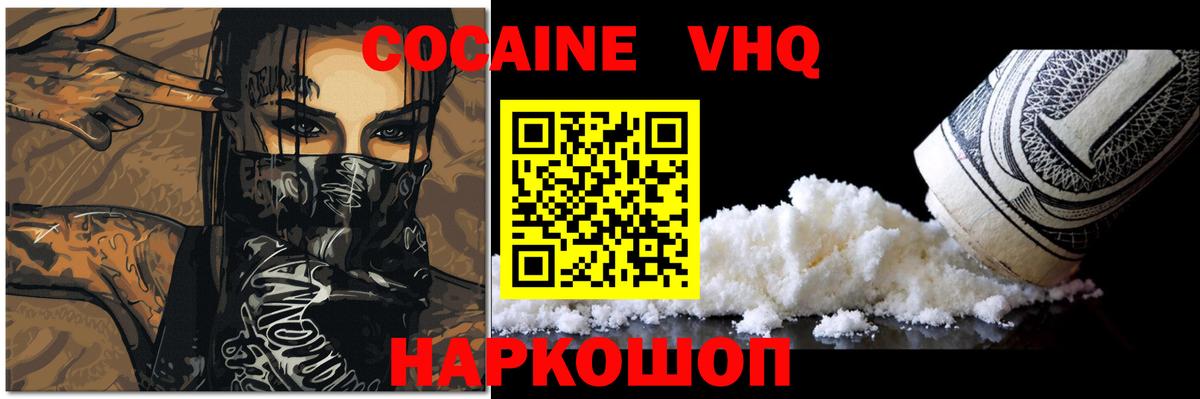 КОКАИН 97% Белово