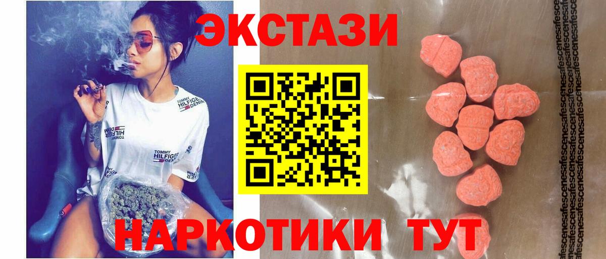 Ecstasy Дубай  Вход с VPN  Ecstasy louis Vuitton  Ecstasy  Белово 