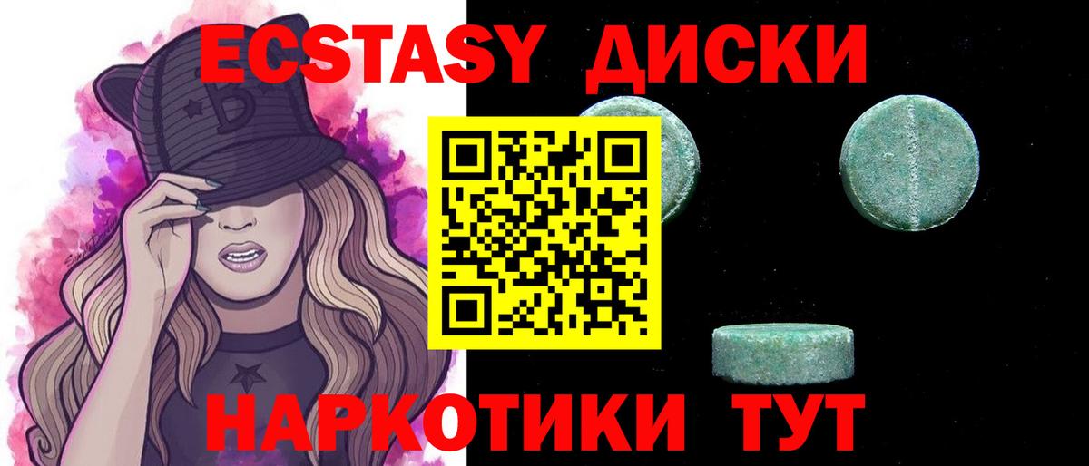 Ecstasy таблы Белово