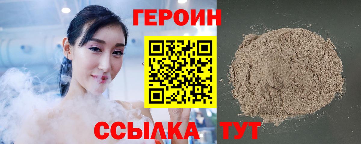 ГЕРОИН  Вход с VPN  Белово  Героин афганец 