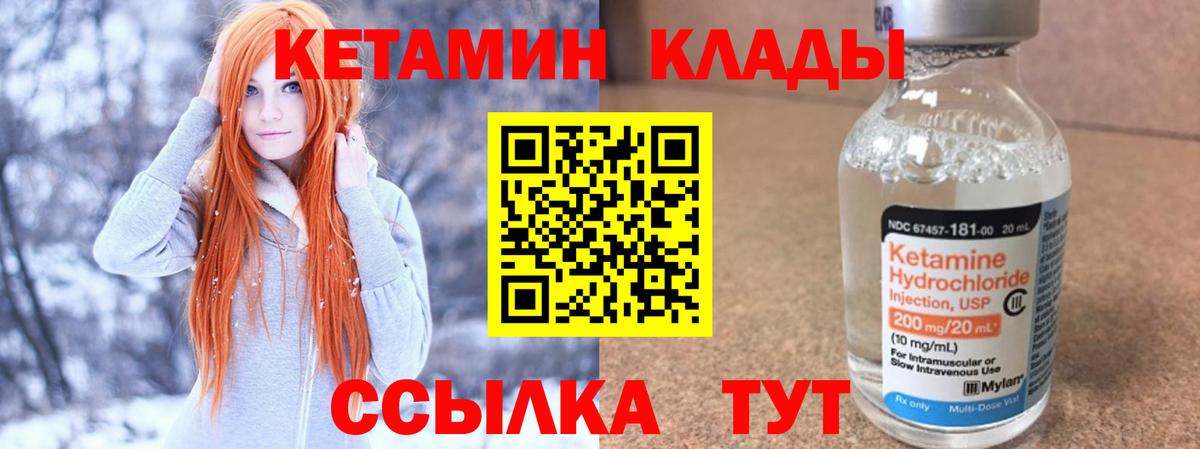 Белово  Кетамин VHQ  mega сайт  Вход с VPN  Кетамин ketamine 