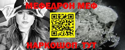 меф VHQ Пушкино