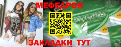 меф VHQ Пушкино