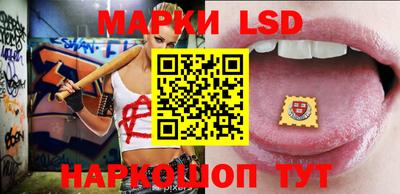 марки lsd Пыть-Ях