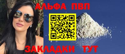альфа пвп Пугачёв