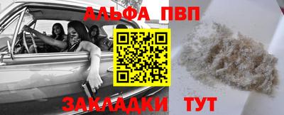 альфа пвп Пугачёв
