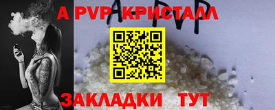 альфа пвп Пугачёв