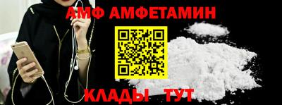 альфа пвп Пугачёв