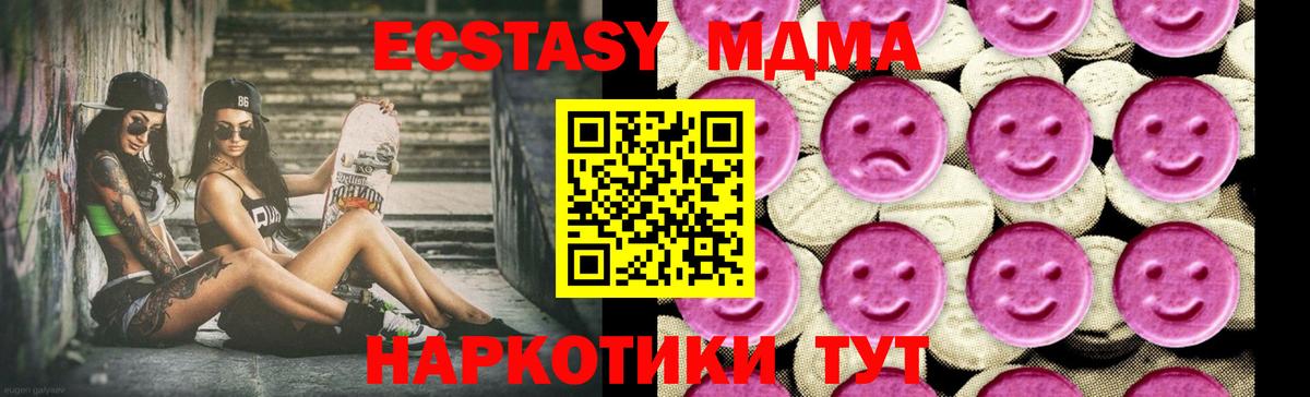 Белово  MDMA кристаллы  МДМА молли  Вход с VPN 