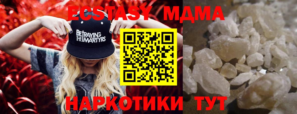 MDMA crystal Белово