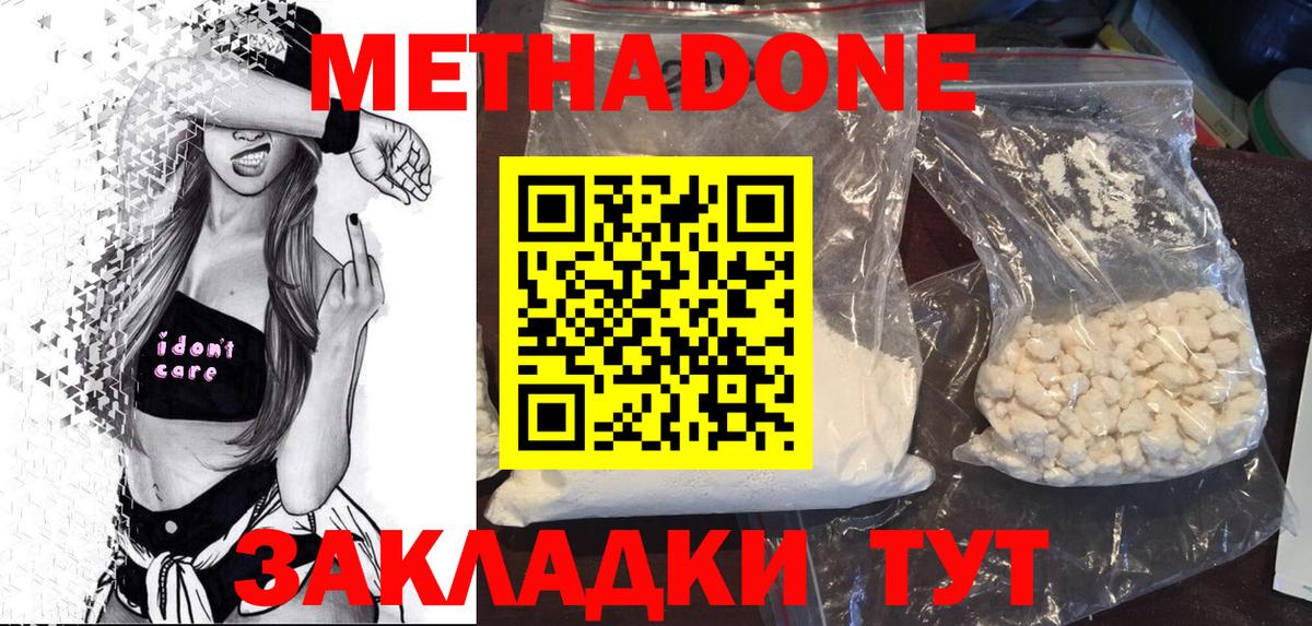 МЕТАДОН мёд  МЕТАДОН VHQ  Белово  Вход с VPN 