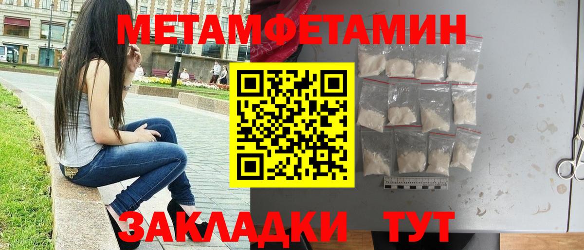 Метамфетамин Methamphetamine Белово
