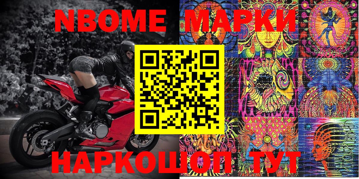 Марки N-bome 1,8мг  Вход с VPN  Белово  Марки N-bome 1,8мг 
