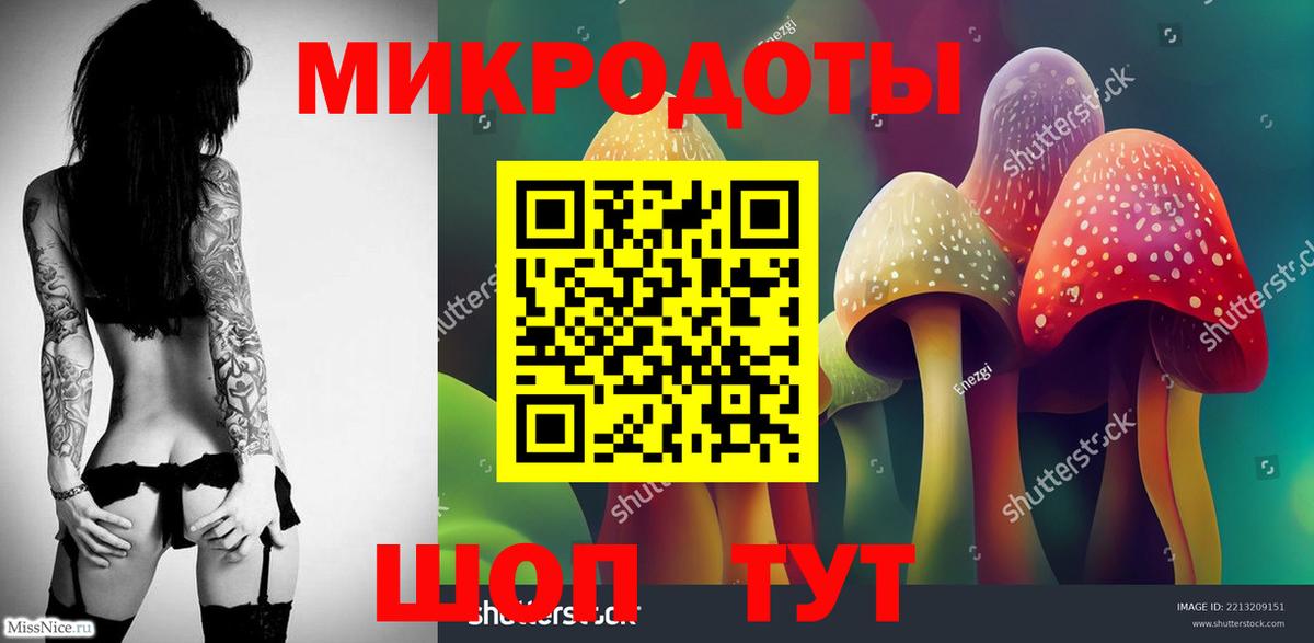 Псилоцибиновые грибы мицелий  Галлюциногенные грибы MAGIC MUSHROOMS  Белово  Вход с VPN 